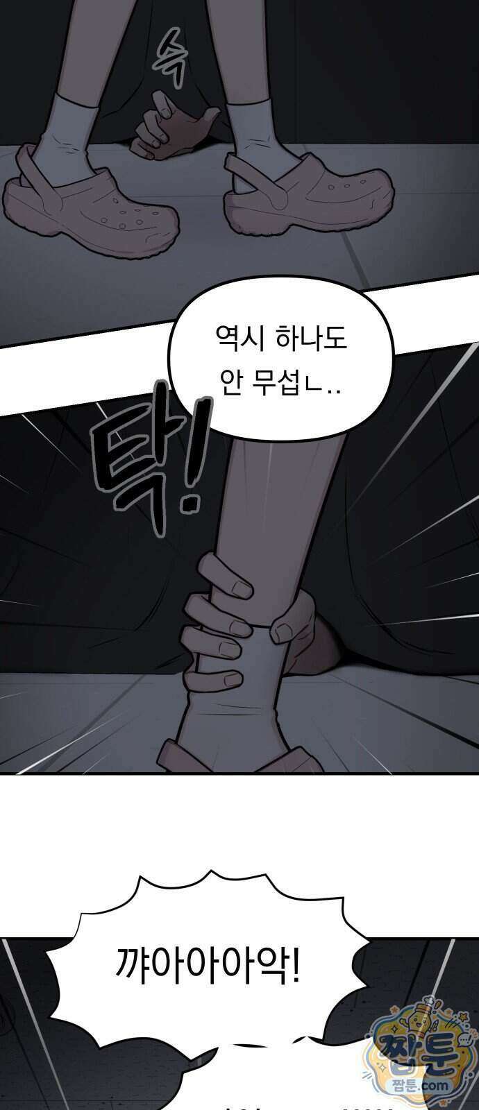 지유지요 64화 23