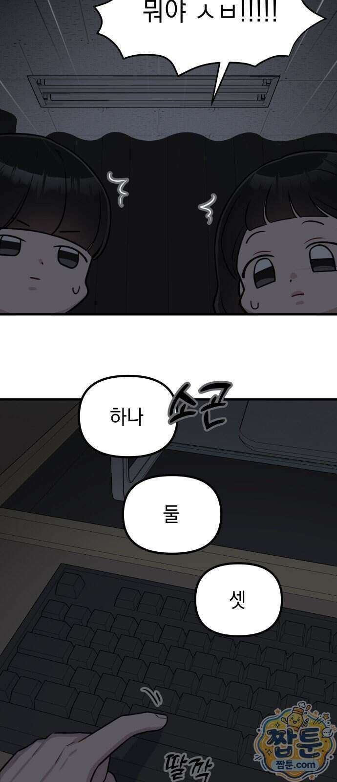 지유지요 64화 24