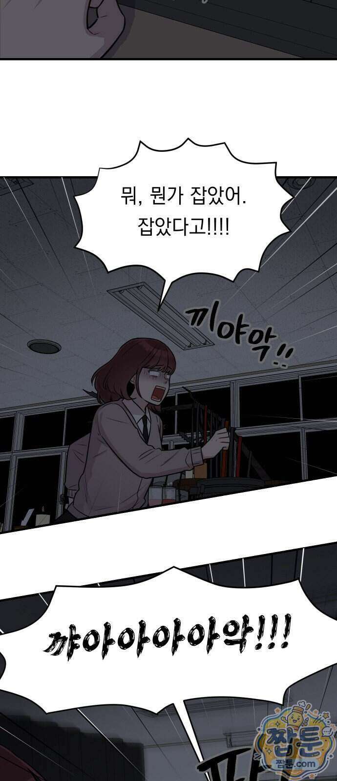 지유지요 64화 25