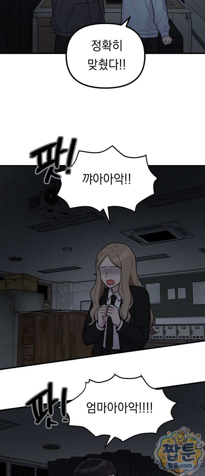 지유지요 64화 28