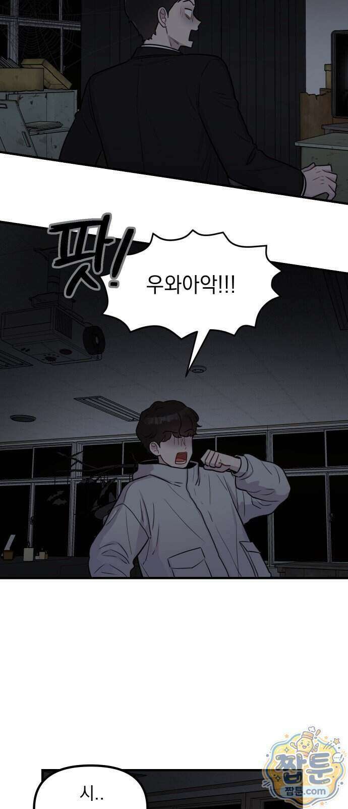 지유지요 64화 29