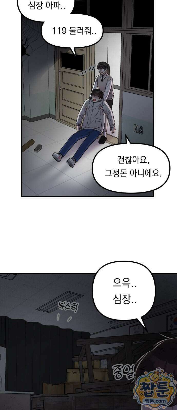 지유지요 64화 30