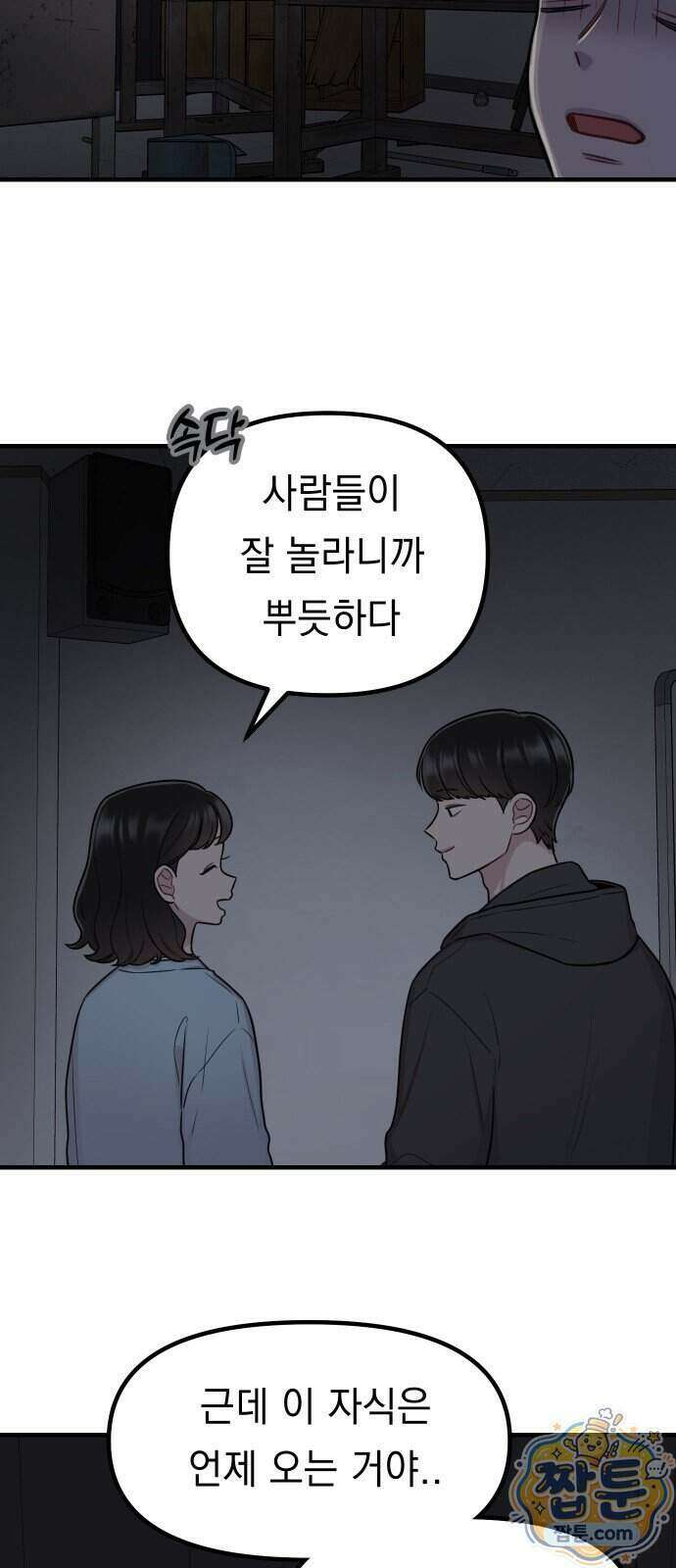 지유지요 64화 31