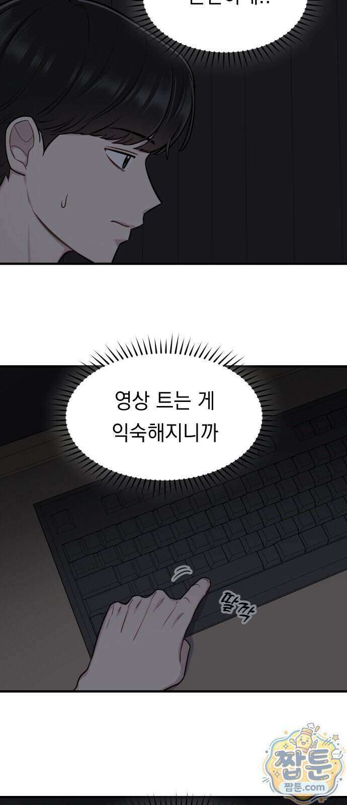 지유지요 64화 33