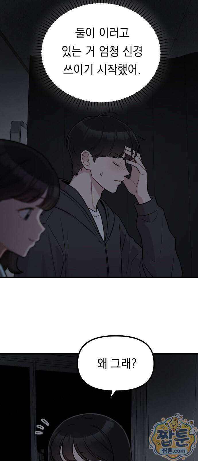 지유지요 64화 34