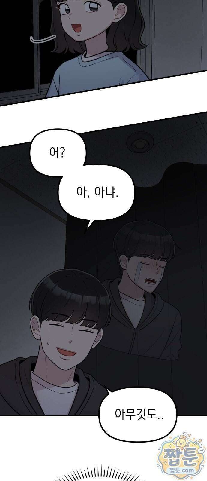 지유지요 64화 35