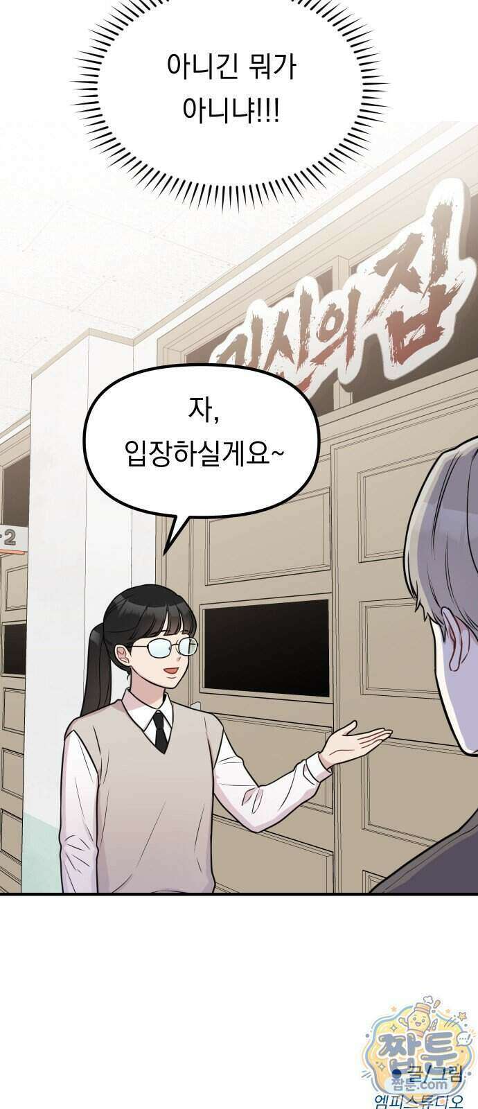 지유지요 64화 36