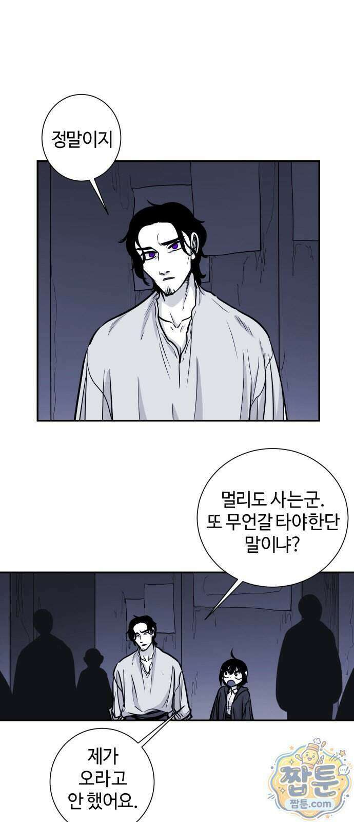 마왕의 빛나는 별 44화 1