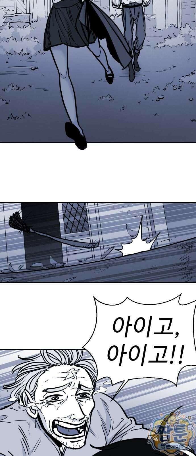 마왕의 빛나는 별 44화 10