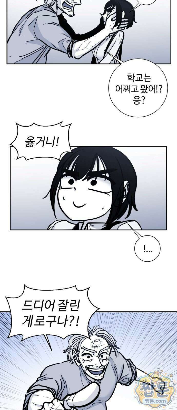 마왕의 빛나는 별 44화 13