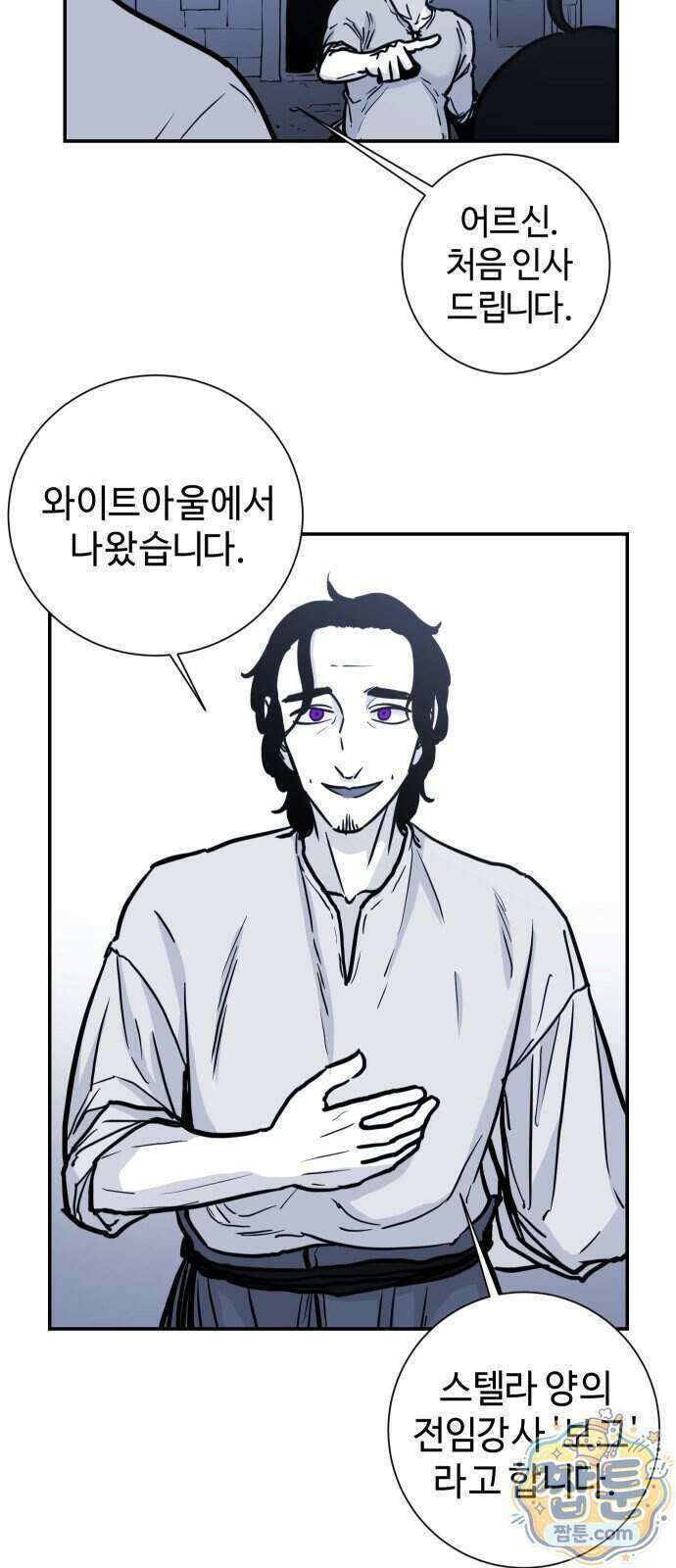 마왕의 빛나는 별 44화 15