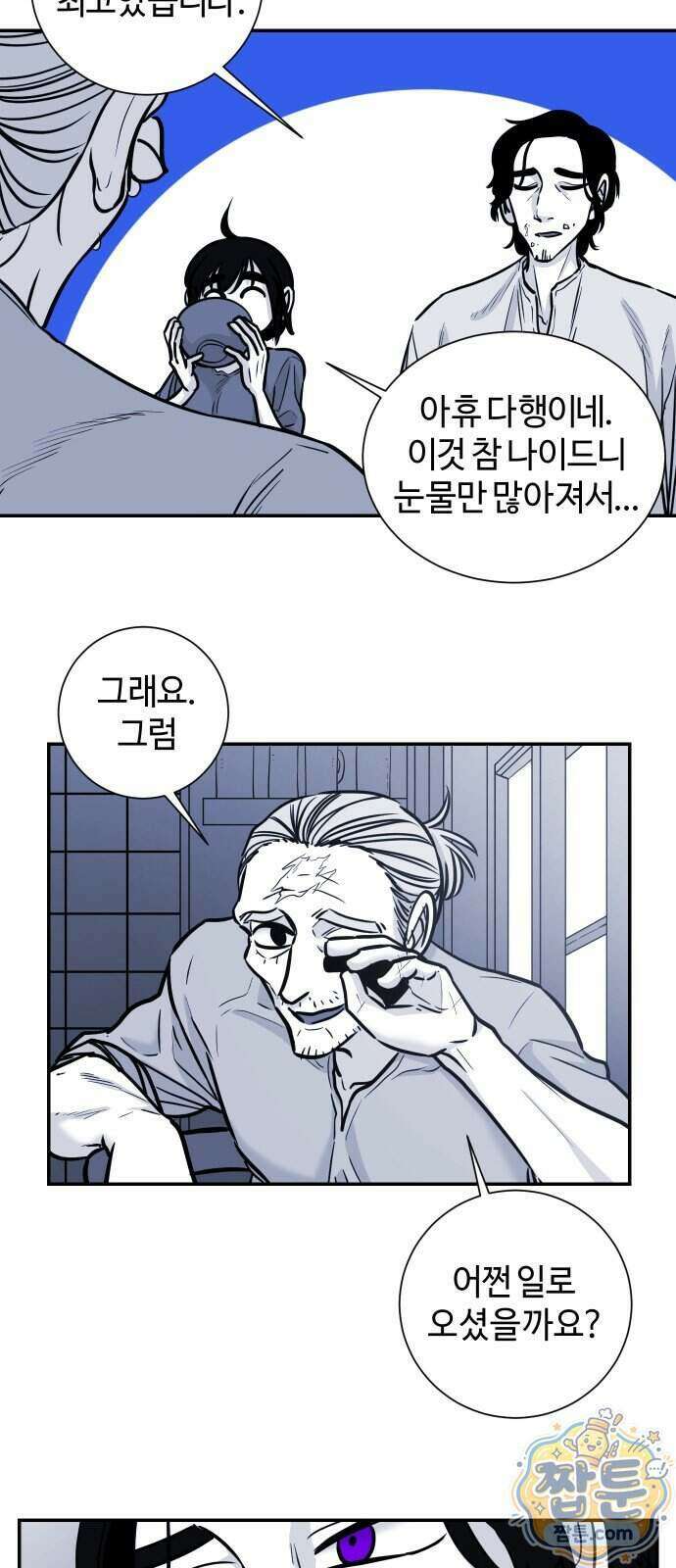 마왕의 빛나는 별 44화 20