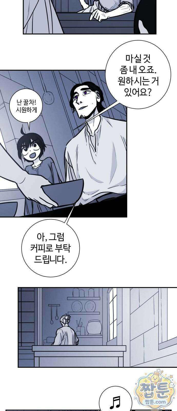 마왕의 빛나는 별 44화 22