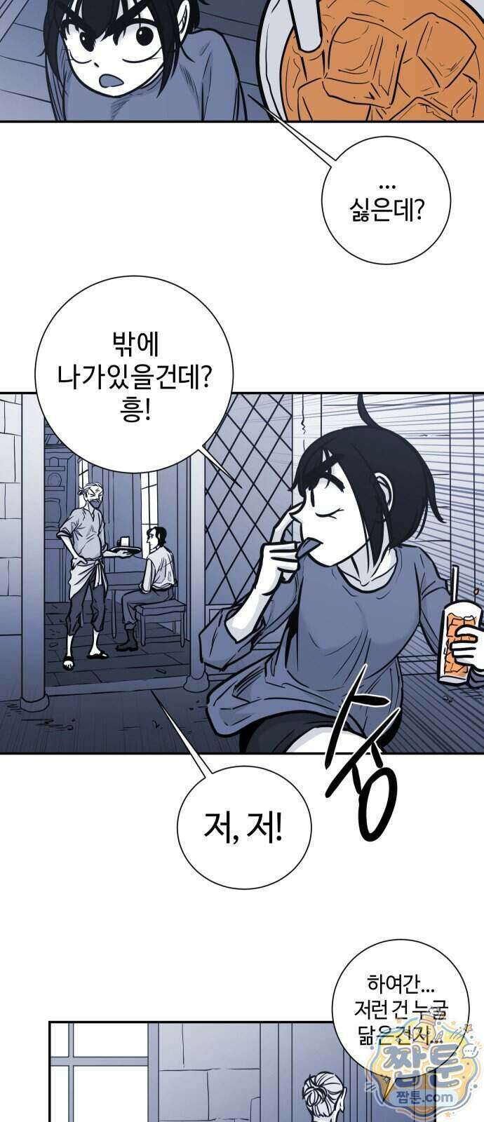 마왕의 빛나는 별 44화 25