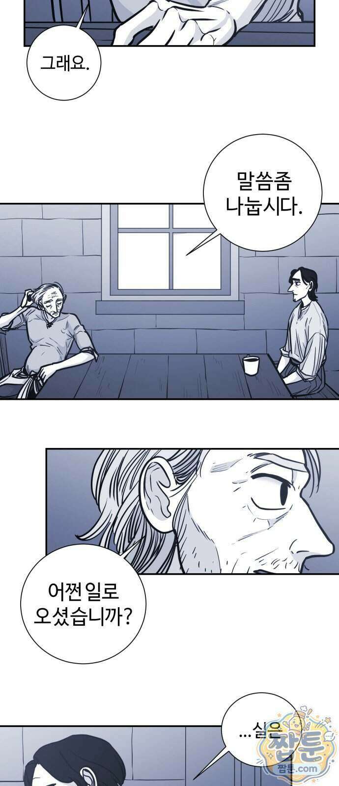 마왕의 빛나는 별 44화 27