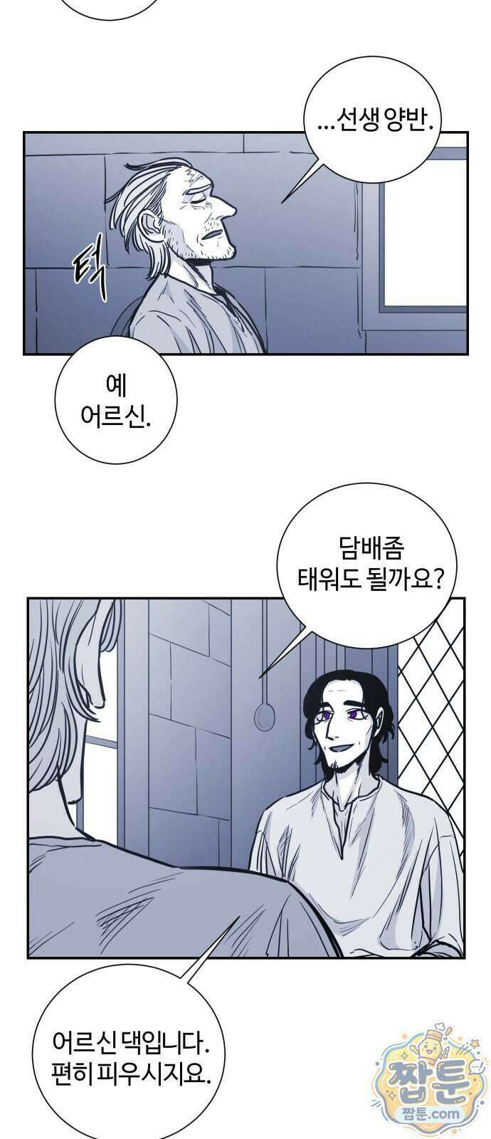 마왕의 빛나는 별 44화 32