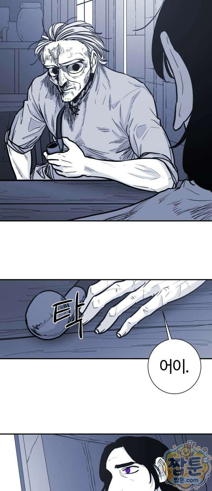 마왕의 빛나는 별 44화 40