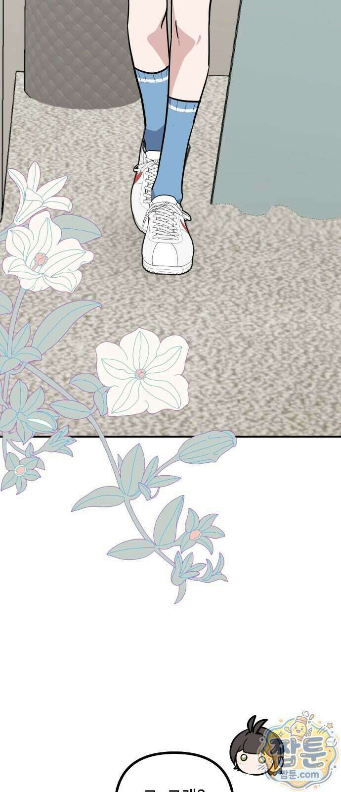 네 앞에서만 부끄러운 나는 34화 28