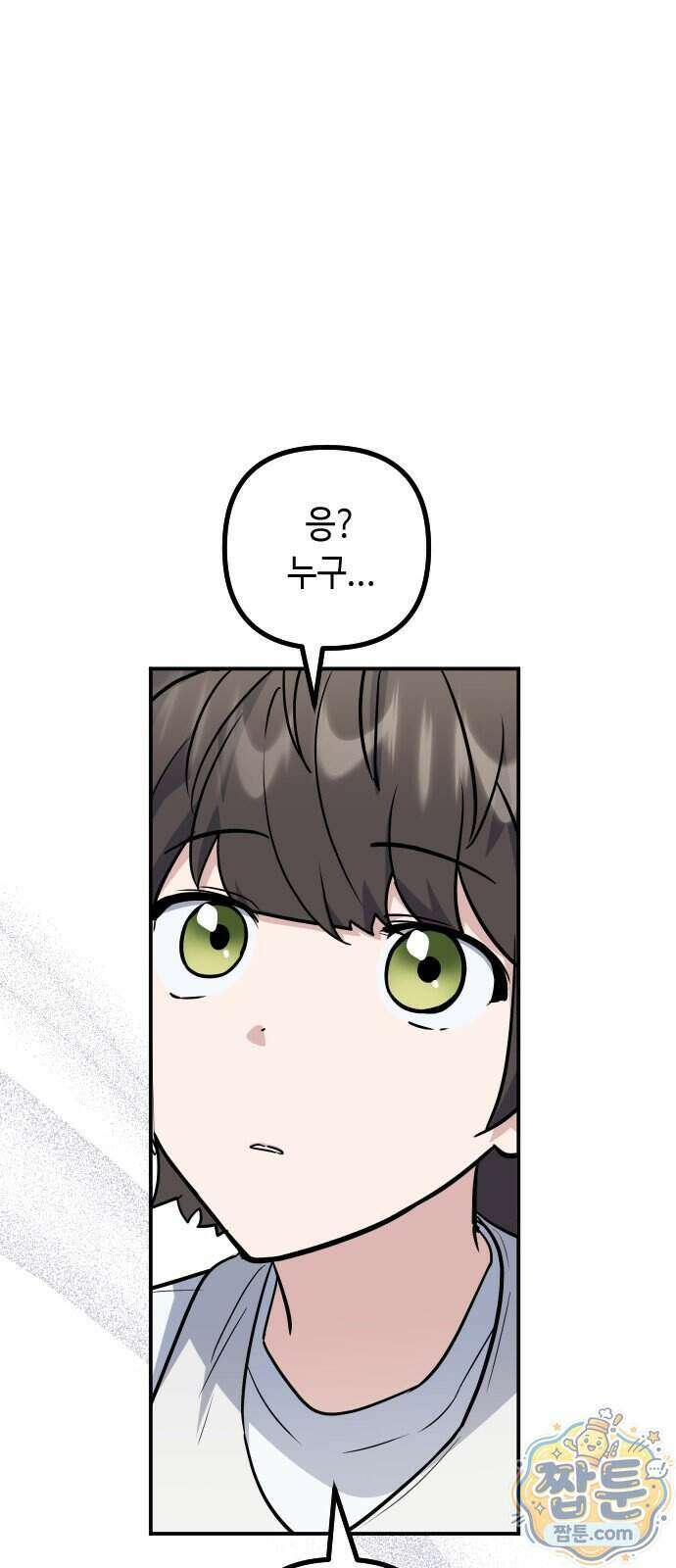 네 앞에서만 부끄러운 나는 34화 36