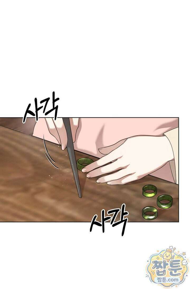 가락지놀음 6화 1