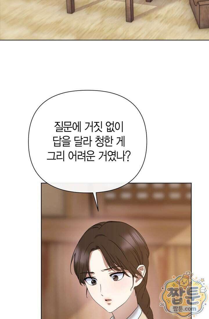 가락지놀음 6화 3