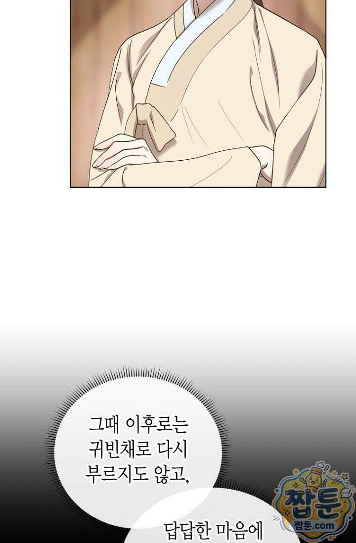 가락지놀음 6화 4