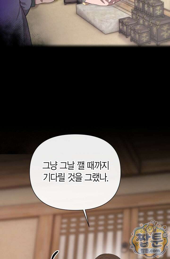 가락지놀음 6화 7