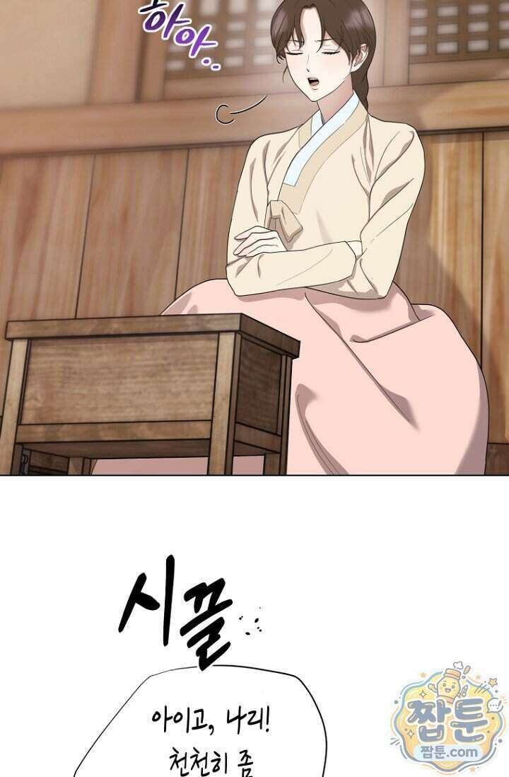가락지놀음 6화 8