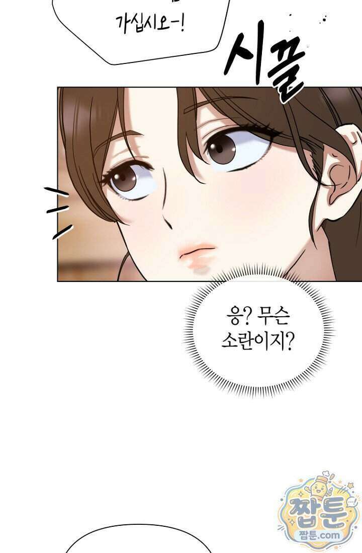 가락지놀음 6화 9