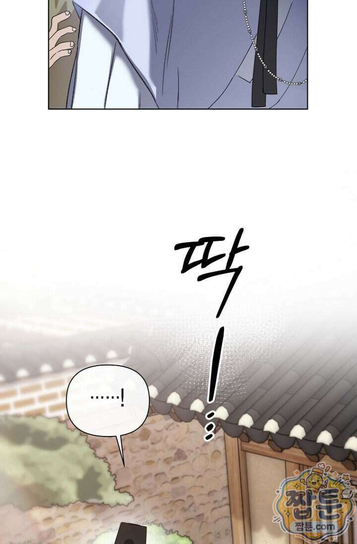 가락지놀음 6화 11