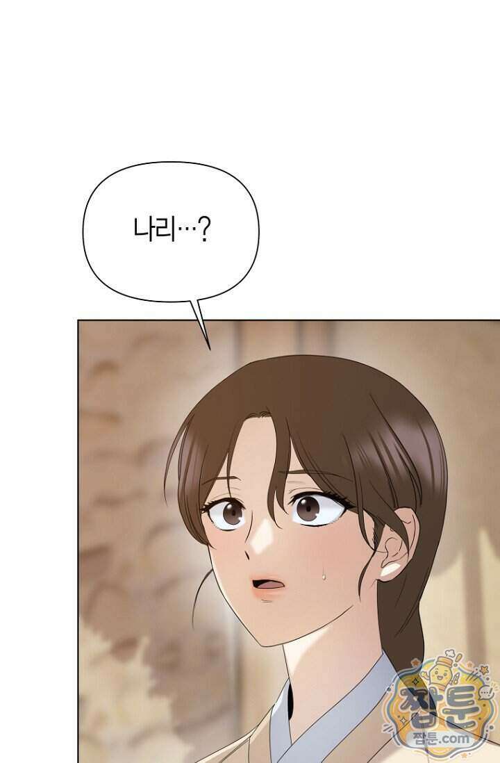 가락지놀음 6화 13