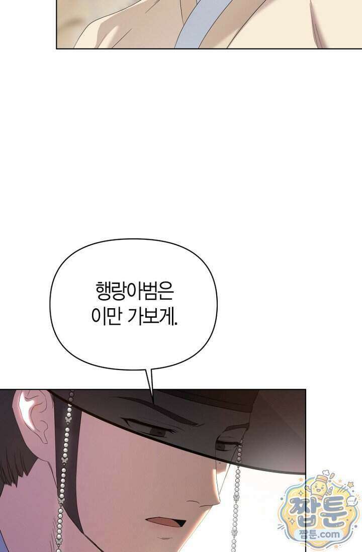 가락지놀음 6화 14