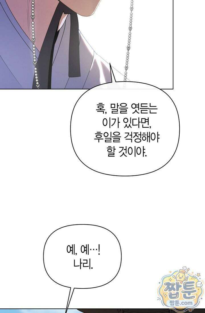 가락지놀음 6화 15