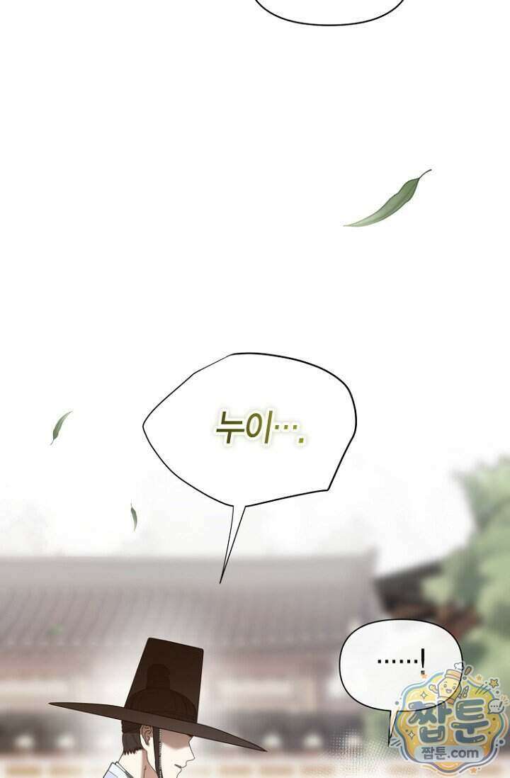 가락지놀음 6화 17