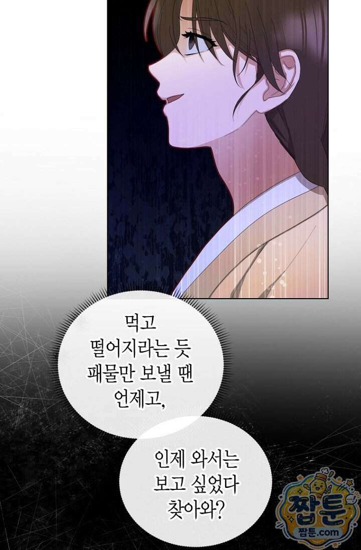 가락지놀음 6화 24