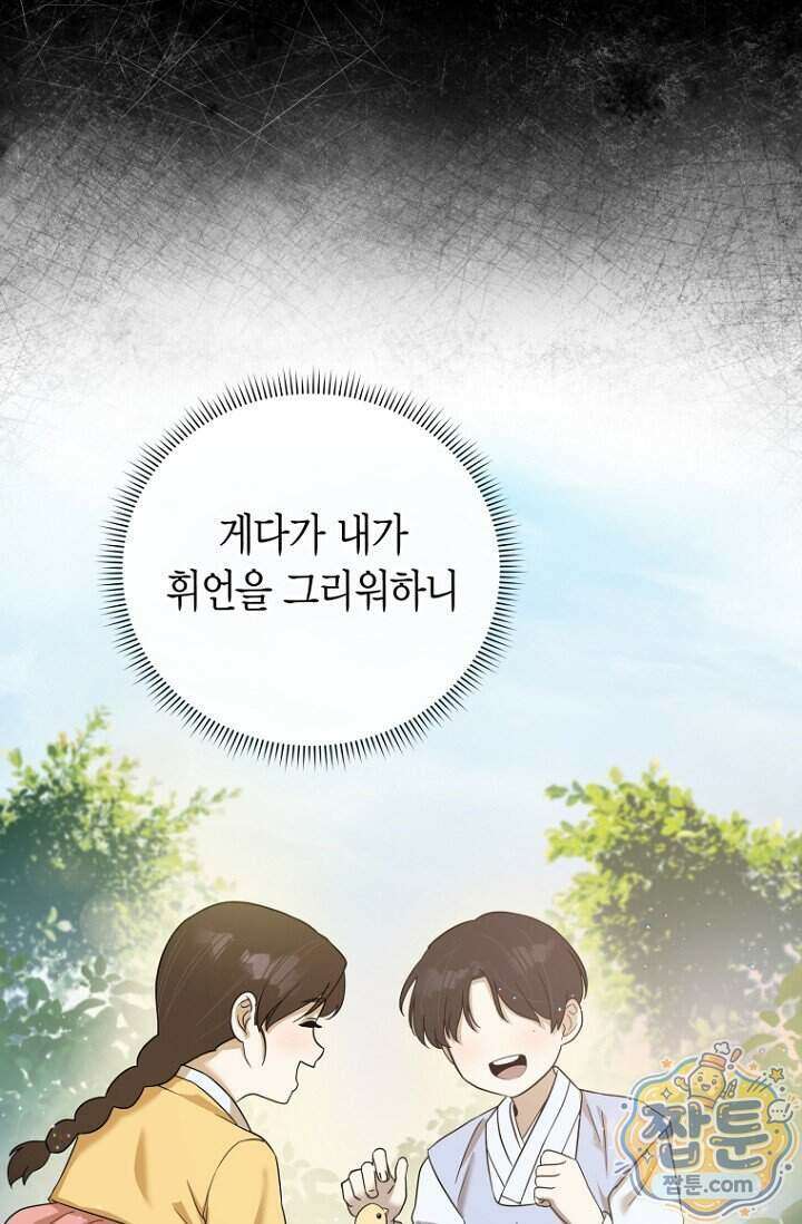 가락지놀음 6화 25