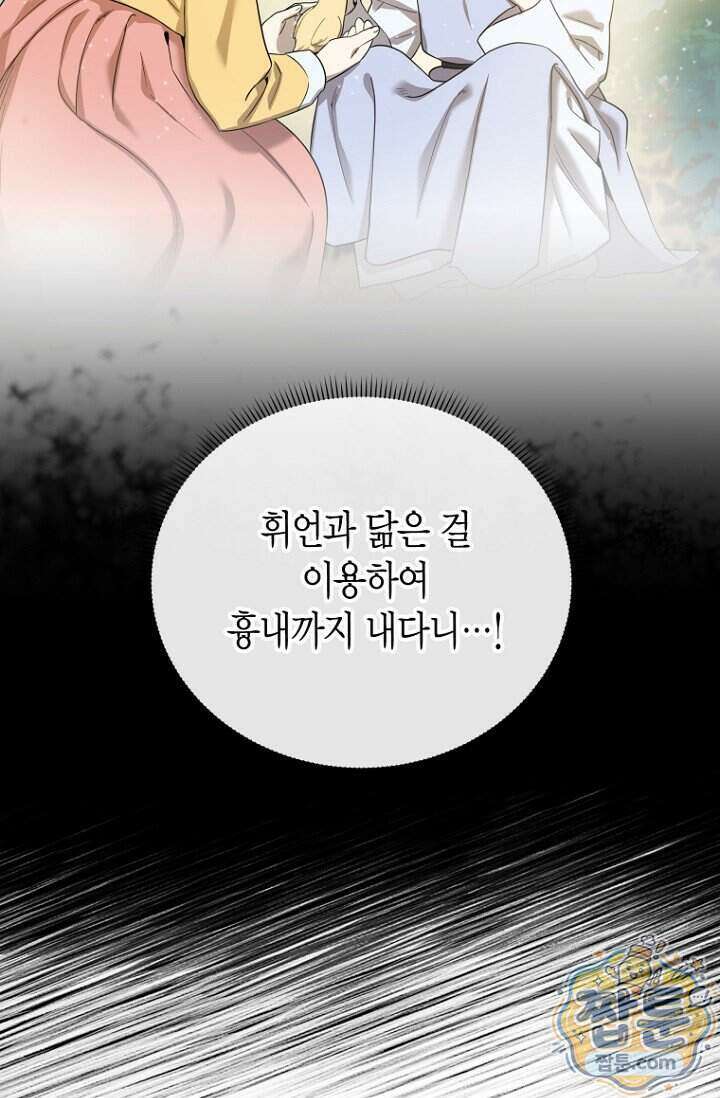 가락지놀음 6화 26