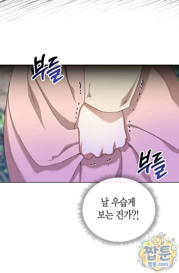 가락지놀음 6화 27