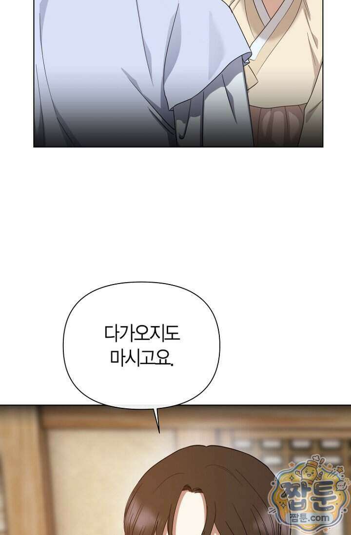 가락지놀음 6화 29