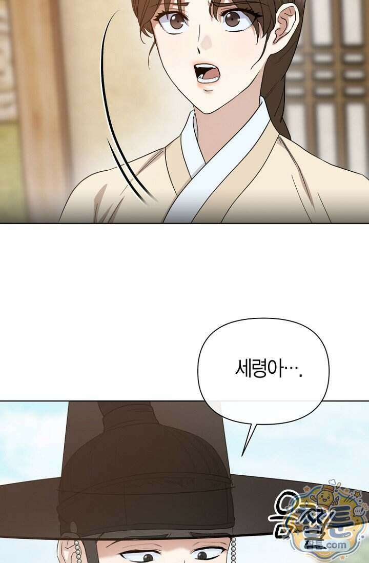 가락지놀음 6화 30