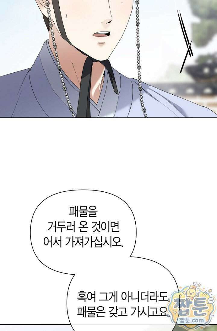 가락지놀음 6화 31