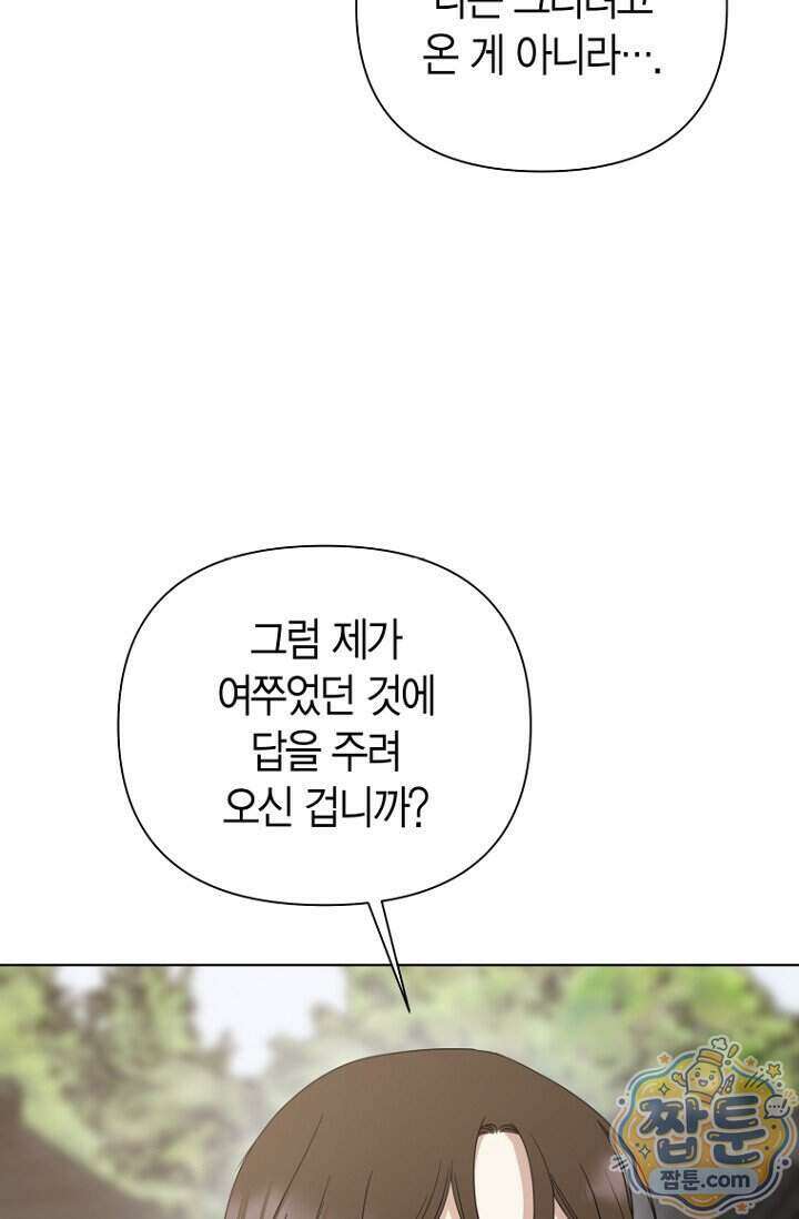 가락지놀음 6화 33