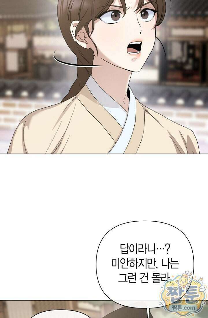 가락지놀음 6화 34