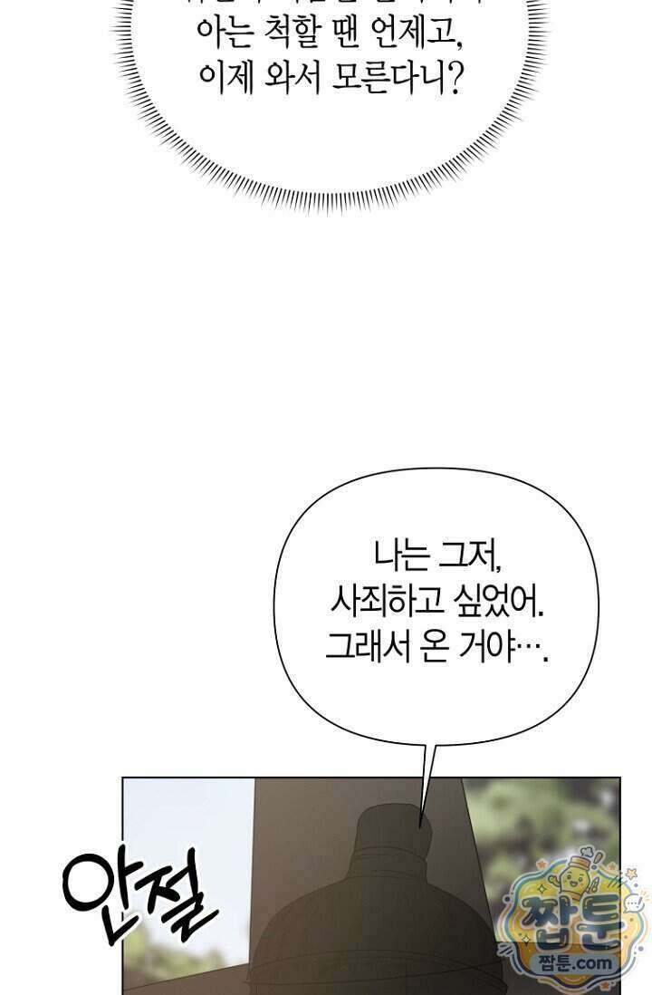 가락지놀음 6화 36