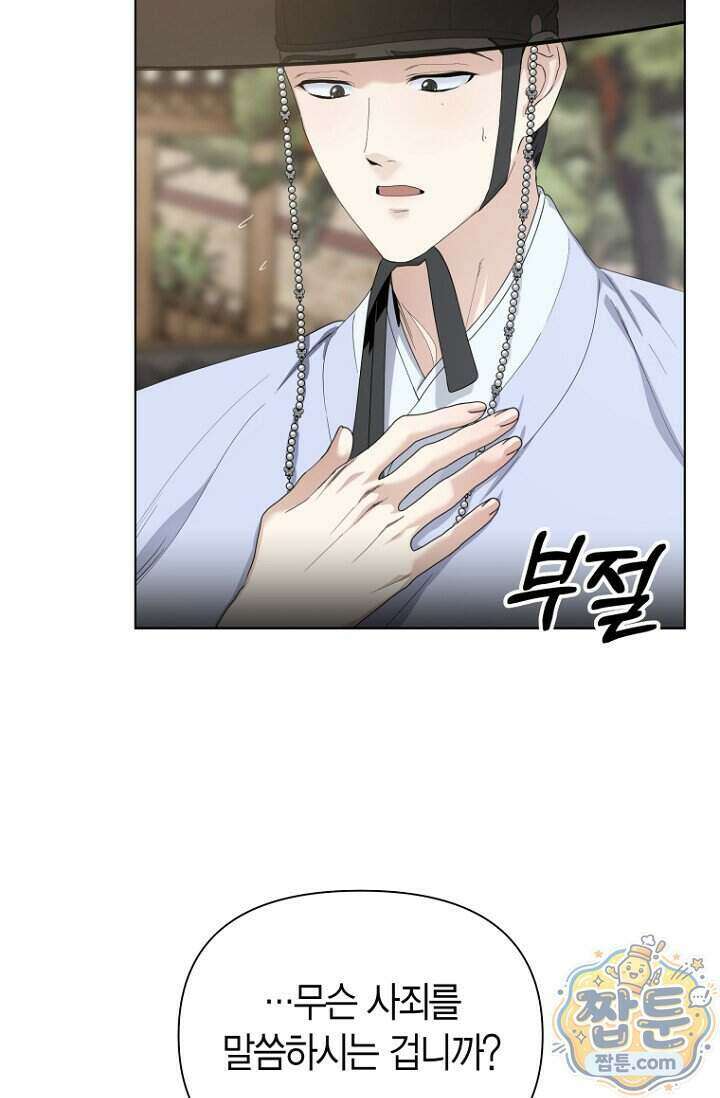 가락지놀음 6화 37