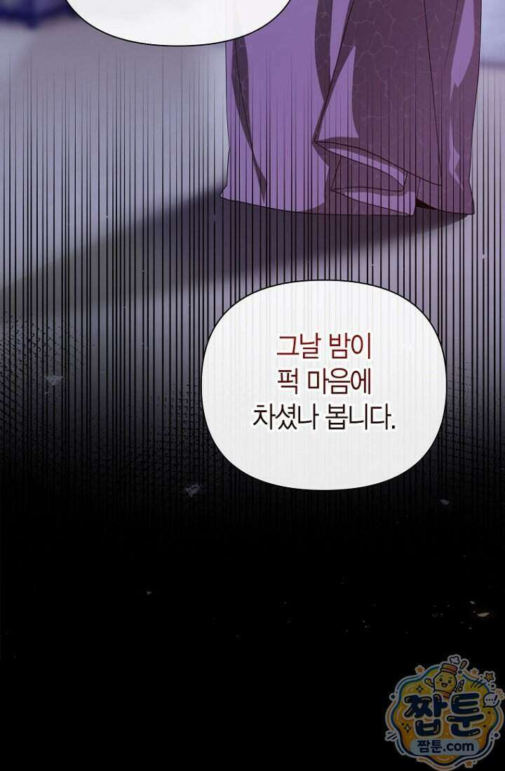 가락지놀음 6화 39