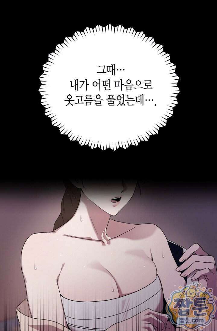 가락지놀음 6화 40