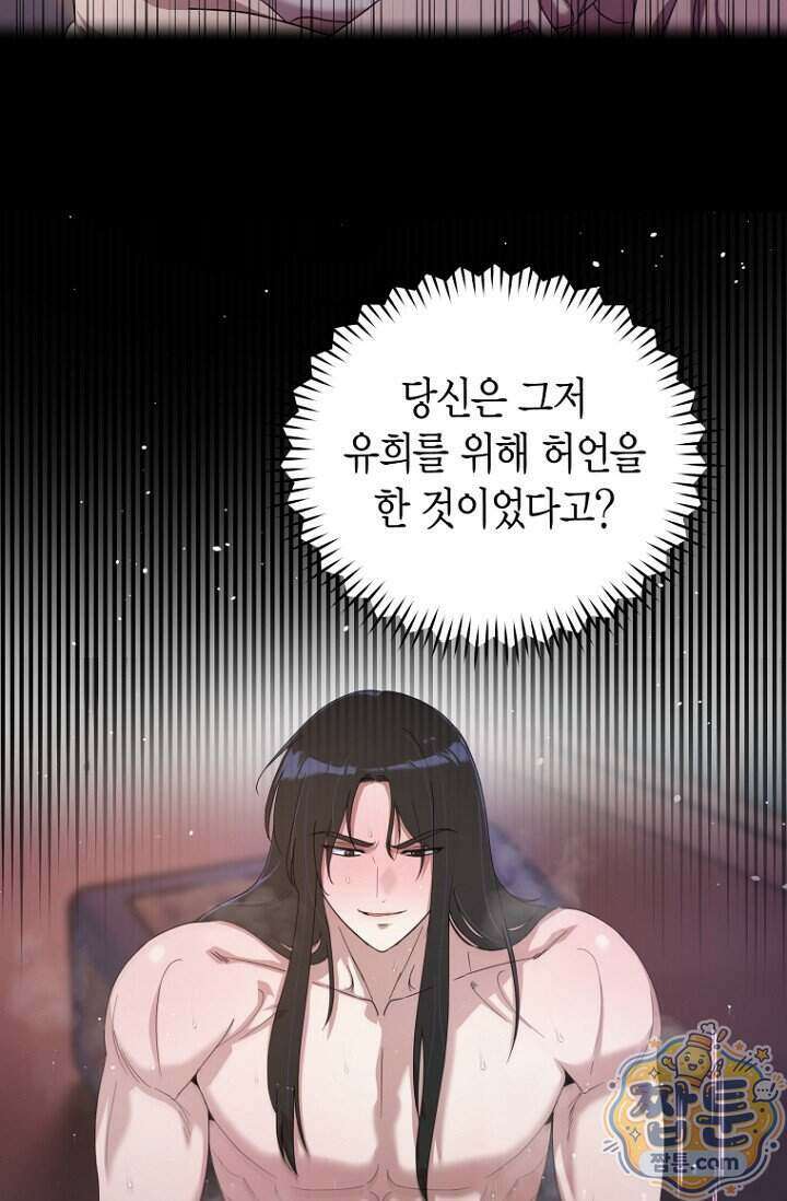 가락지놀음 6화 41