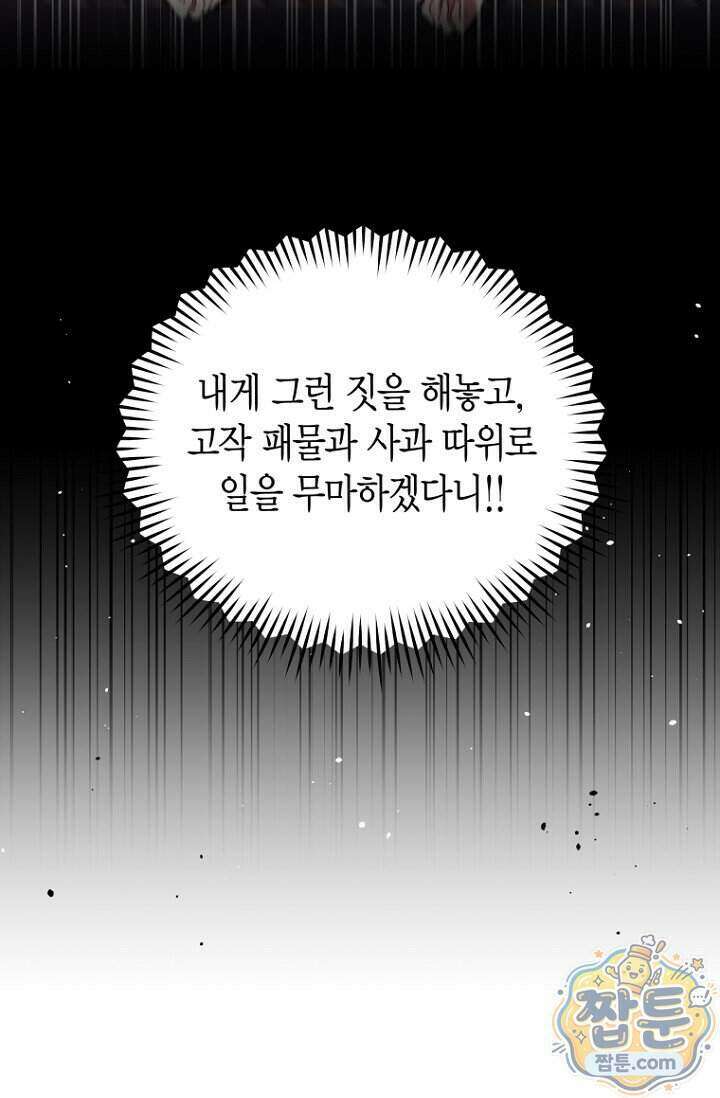 가락지놀음 6화 43