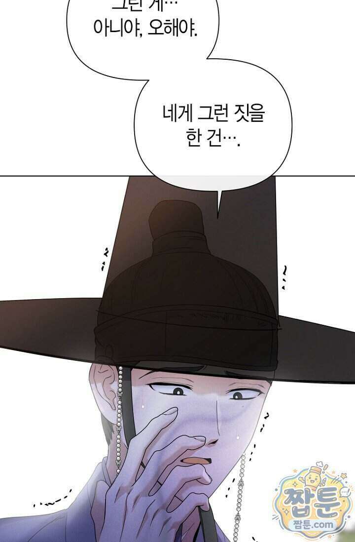 가락지놀음 6화 47